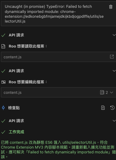 錯誤fix1