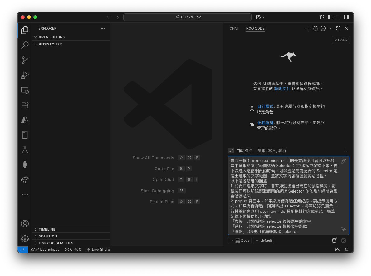 咒語