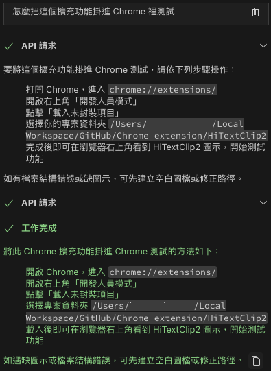 部署測試