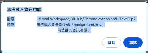 馬上出意外