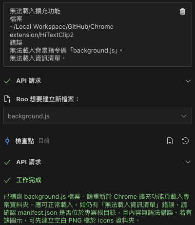 馬上出意外